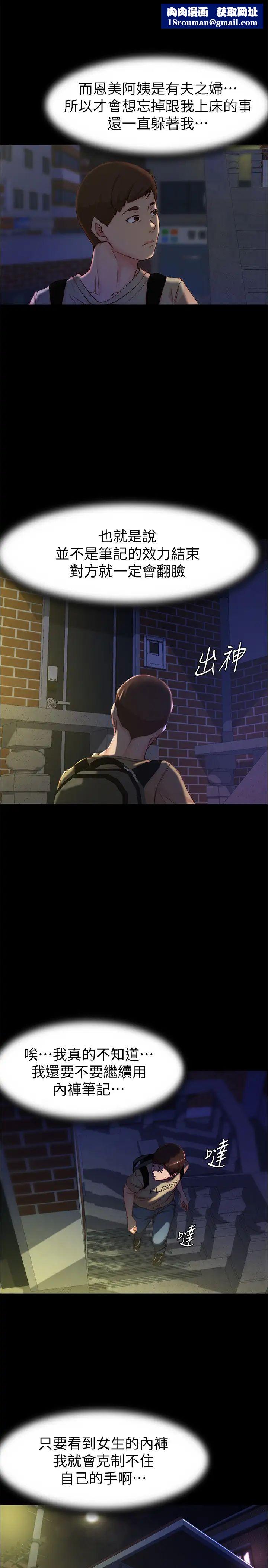 小褲褲筆記第23話-我不知道我是怎麼搞的