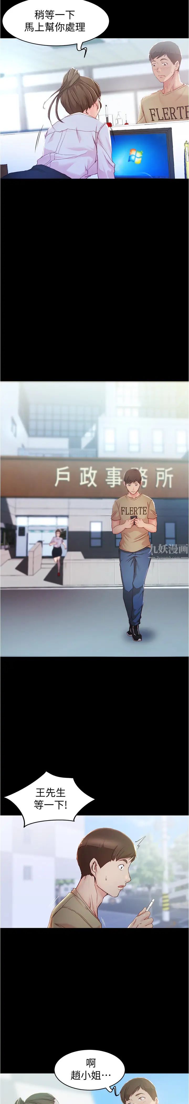 小褲褲筆記第23話-我不知道我是怎麼搞的