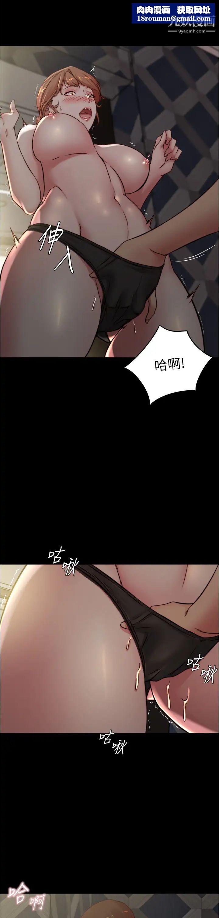 小褲褲筆記第79話-還沒開始就濕瞭