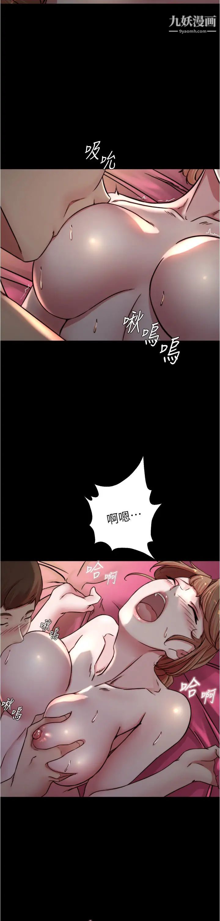 小褲褲筆記第79話-還沒開始就濕瞭