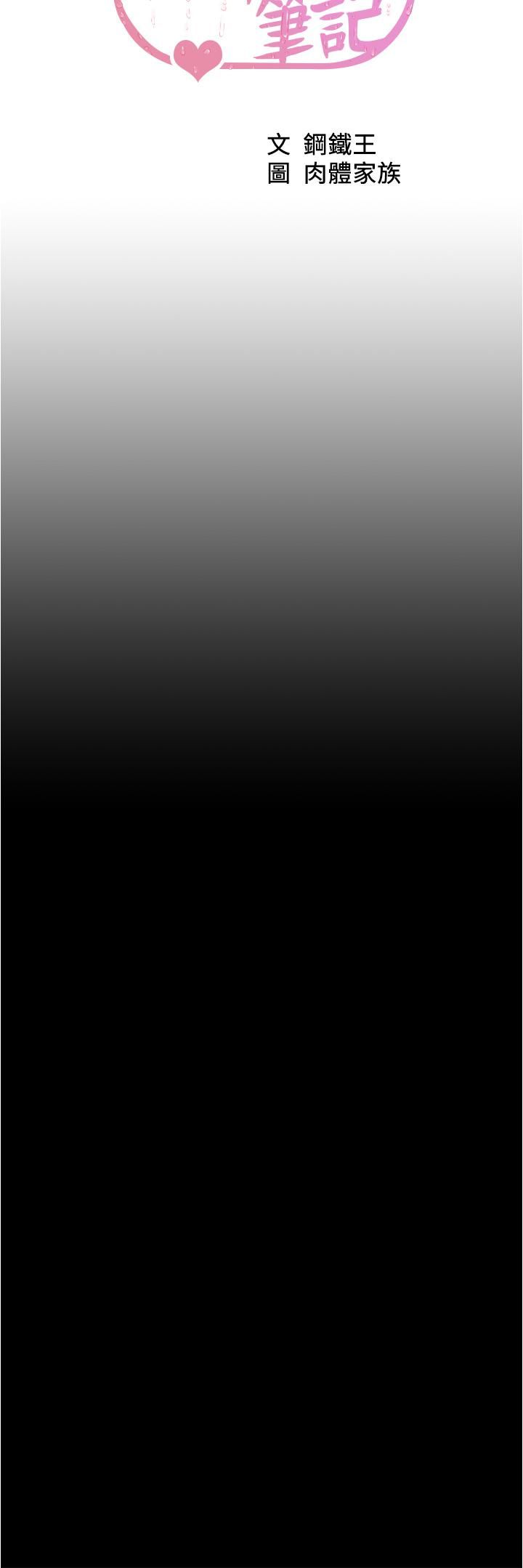 小褲褲筆記第87話-性愛成癮的淫蕩母女