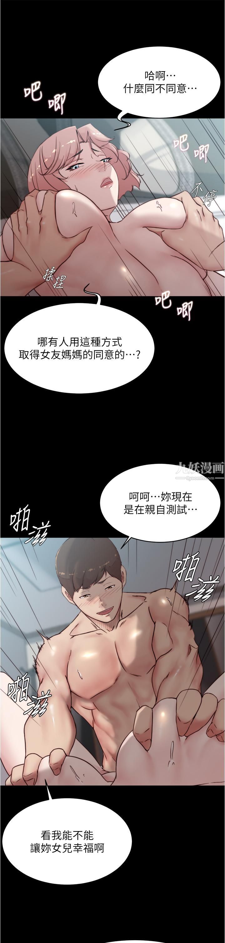 小褲褲筆記第87話-性愛成癮的淫蕩母女
