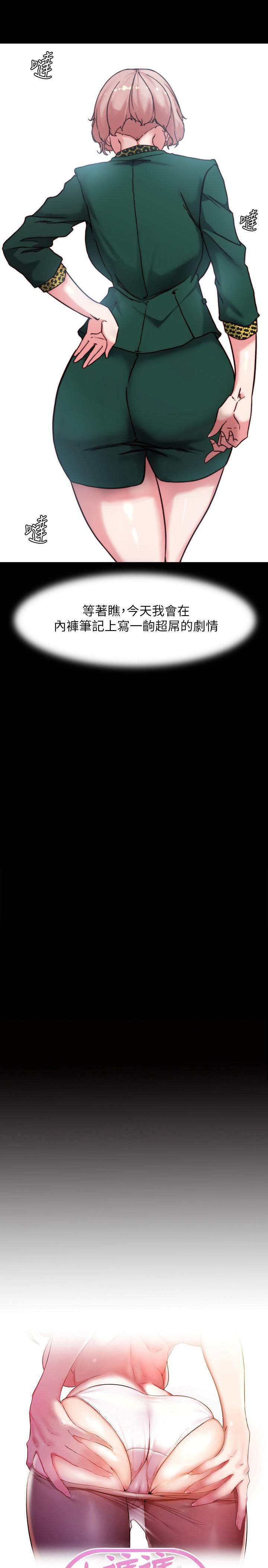 小褲褲筆記第101話-在店員面前直接插入
