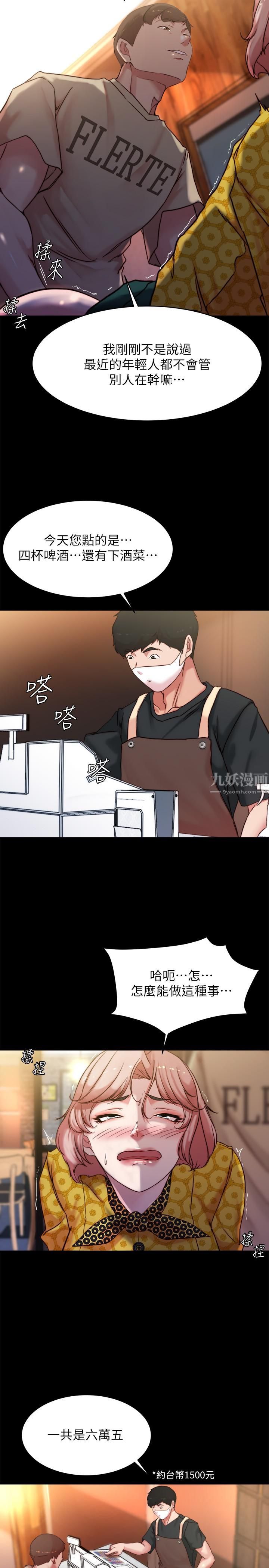 小褲褲筆記第101話-在店員面前直接插入