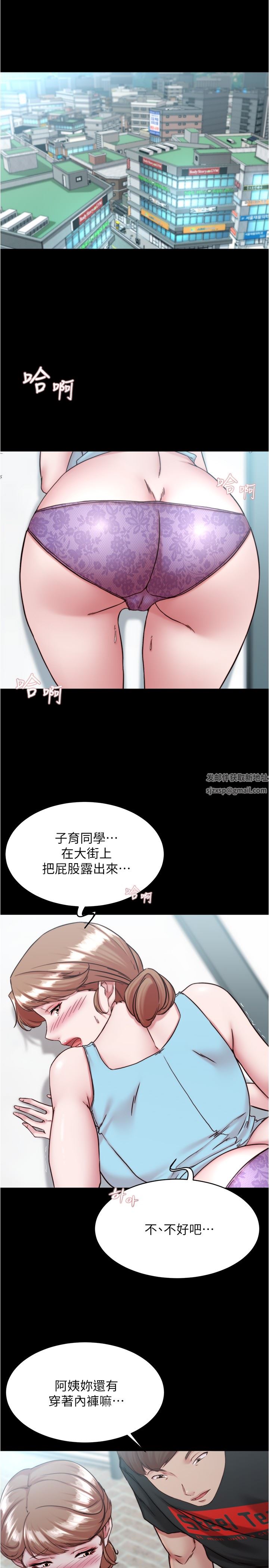 小褲褲筆記第129話-在戶外興奮的阿姨