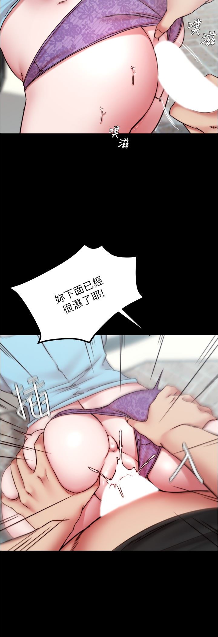 小褲褲筆記第129話-在戶外興奮的阿姨