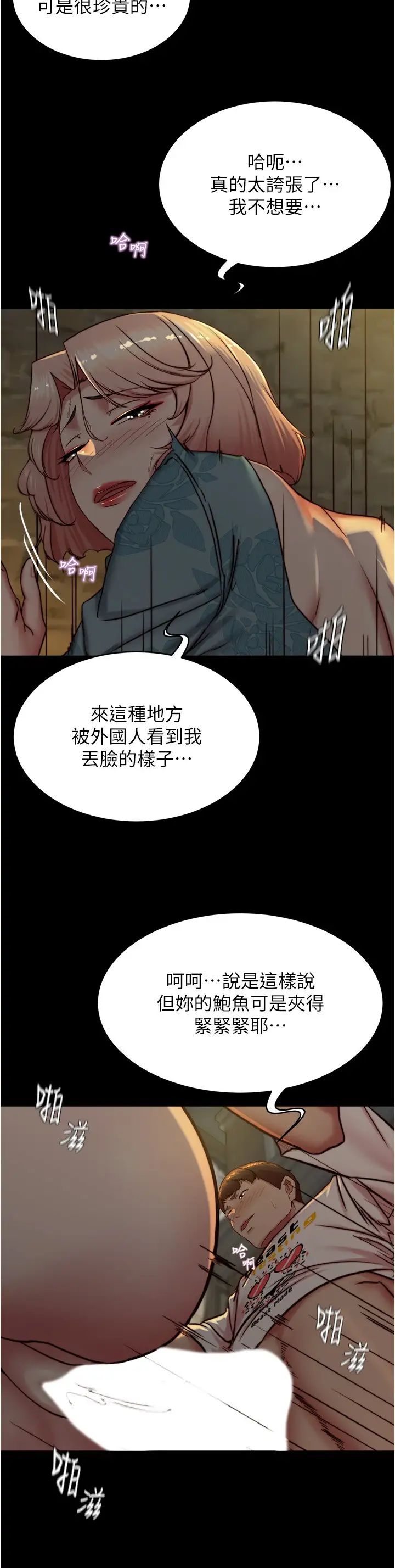 小褲褲筆記第165話-不想被看到這種樣子…
