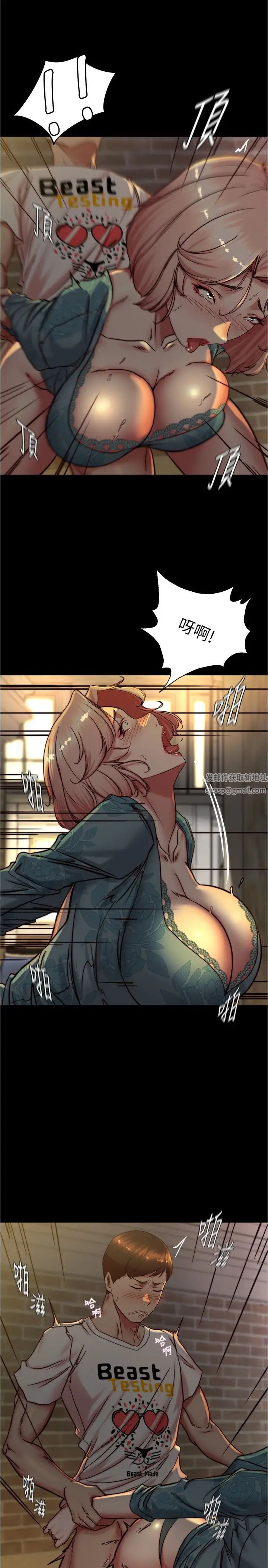 小褲褲筆記第165話-不想被看到這種樣子…