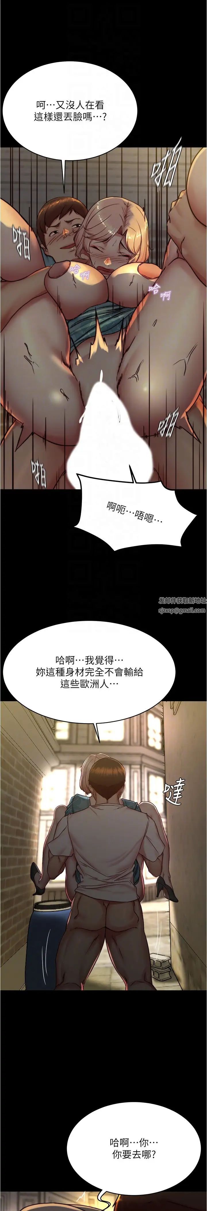 小褲褲筆記第165話-不想被看到這種樣子…