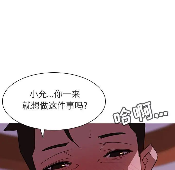 与上司的密约第4话
