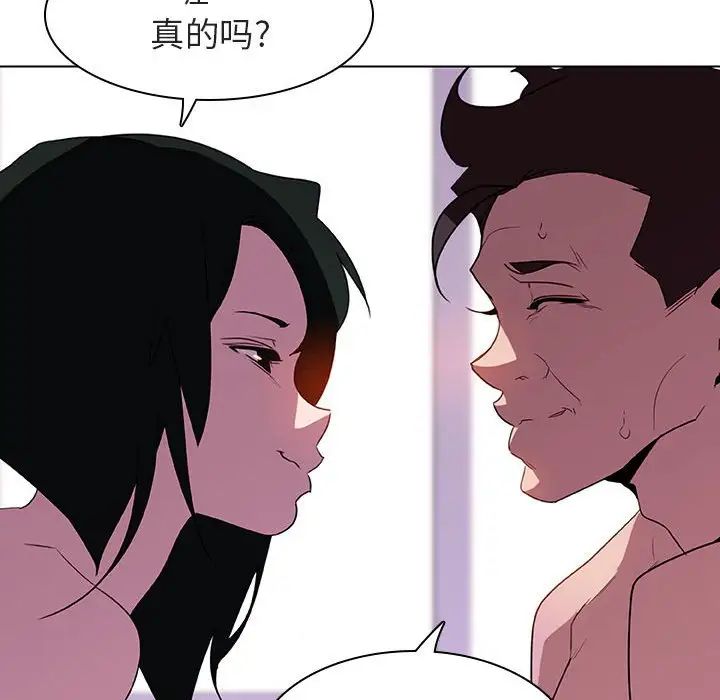 与上司的密约第4话