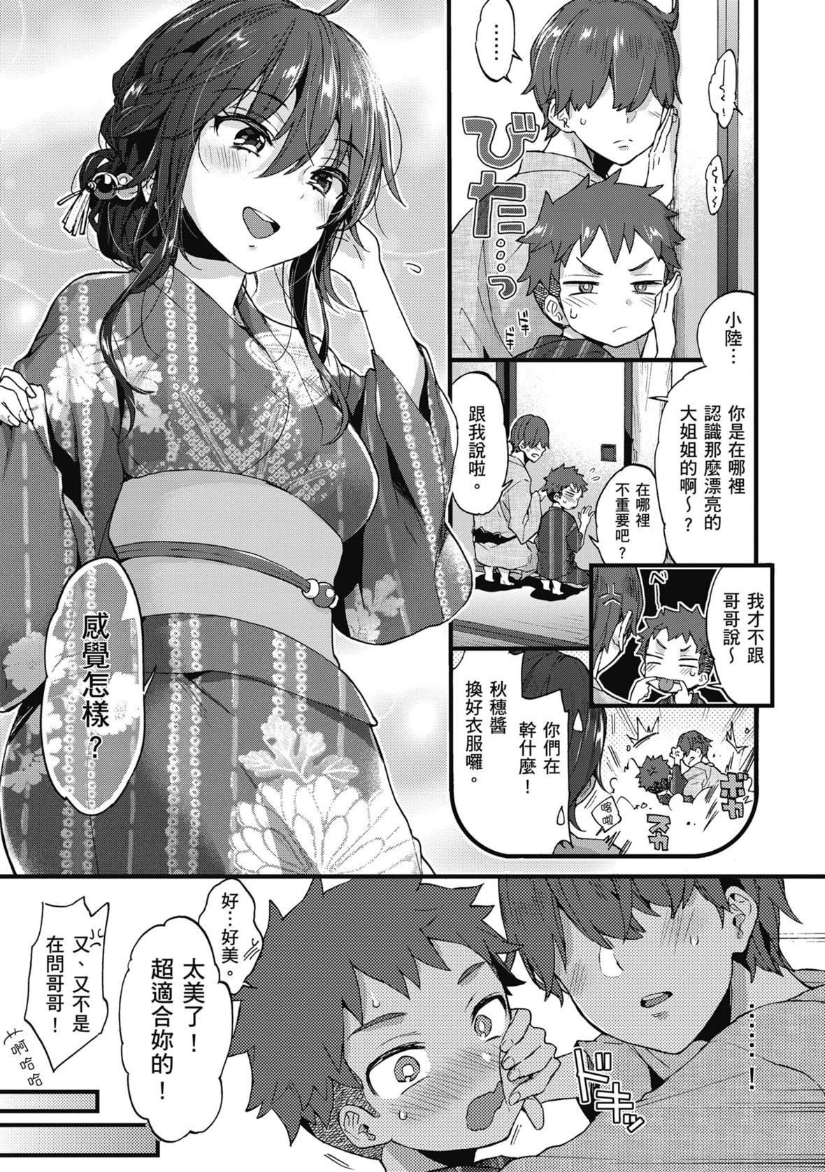 [森島コン]おねーさんとイイコト｜和大姐姐一起盡情歡愉♡[中國翻訳][無修正][DL版][森島コン]おねーさんとイイコト｜和大姐姐一起盡情歡愉♡[中國翻訳][無修正][DL版]