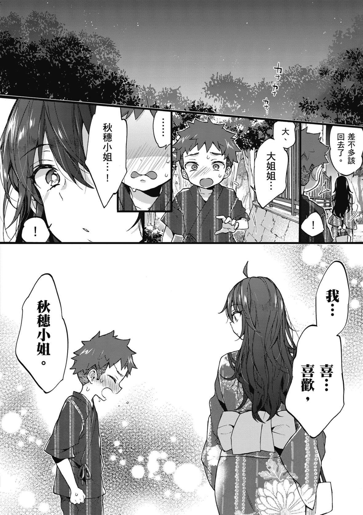 [森島コン]おねーさんとイイコト｜和大姐姐一起盡情歡愉♡[中國翻訳][無修正][DL版][森島コン]おねーさんとイイコト｜和大姐姐一起盡情歡愉♡[中國翻訳][無修正][DL版]