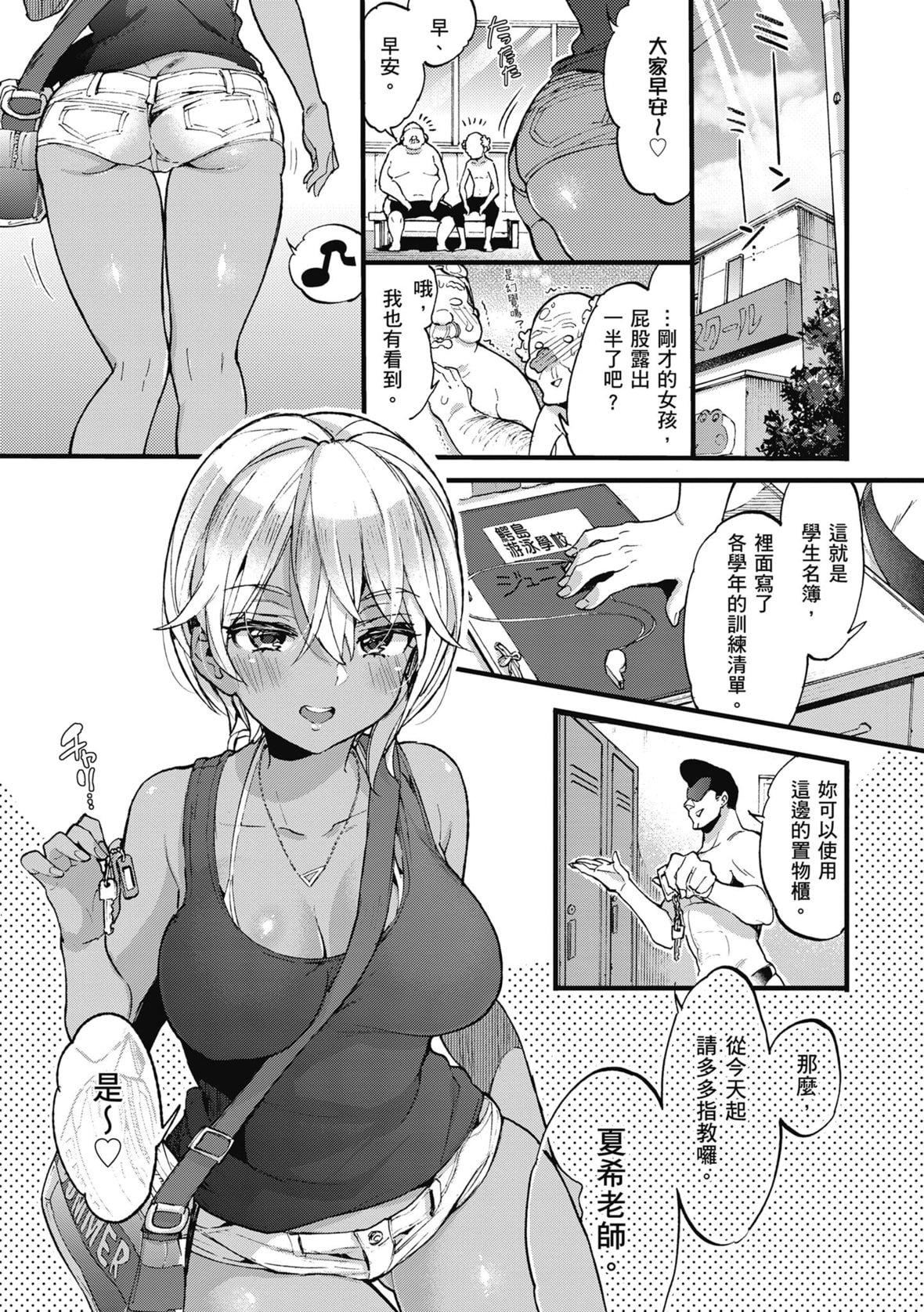 [森島コン]おねーさんとイイコト｜和大姐姐一起盡情歡愉♡[中國翻訳][無修正][DL版][森島コン]おねーさんとイイコト｜和大姐姐一起盡情歡愉♡[中國翻訳][無修正][DL版]
