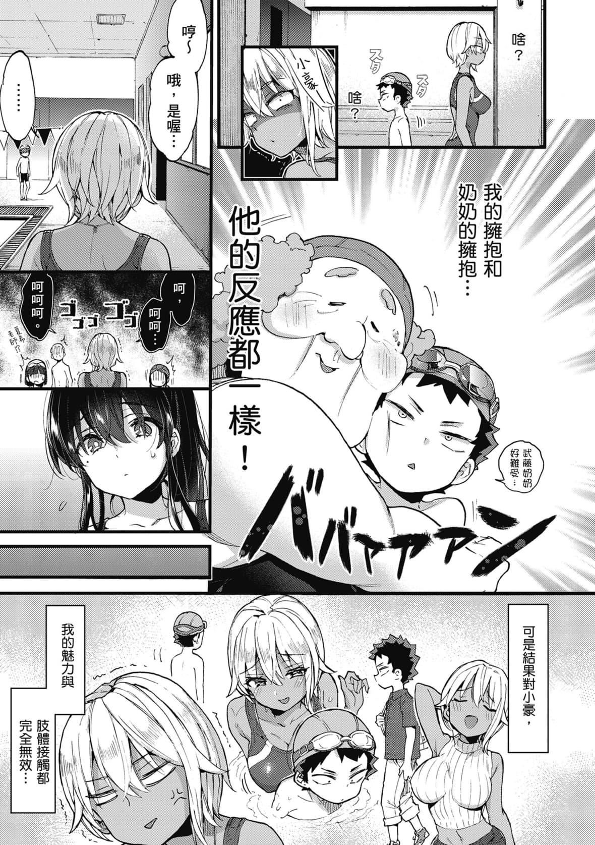[森島コン]おねーさんとイイコト｜和大姐姐一起盡情歡愉♡[中國翻訳][無修正][DL版][森島コン]おねーさんとイイコト｜和大姐姐一起盡情歡愉♡[中國翻訳][無修正][DL版]