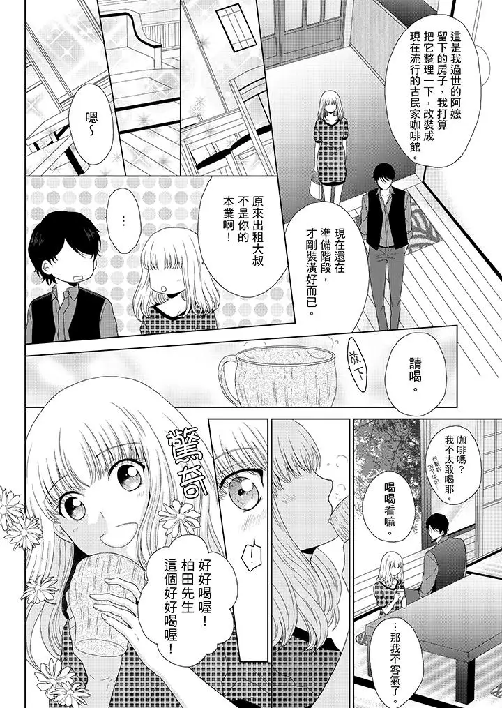 [森島コン]おねーさんとイイコト｜和大姐姐一起盡情歡愉♡[中國翻訳][無修正][DL版][森島コン]おねーさんとイイコト｜和大姐姐一起盡情歡愉♡[中國翻訳][無修正][DL版]