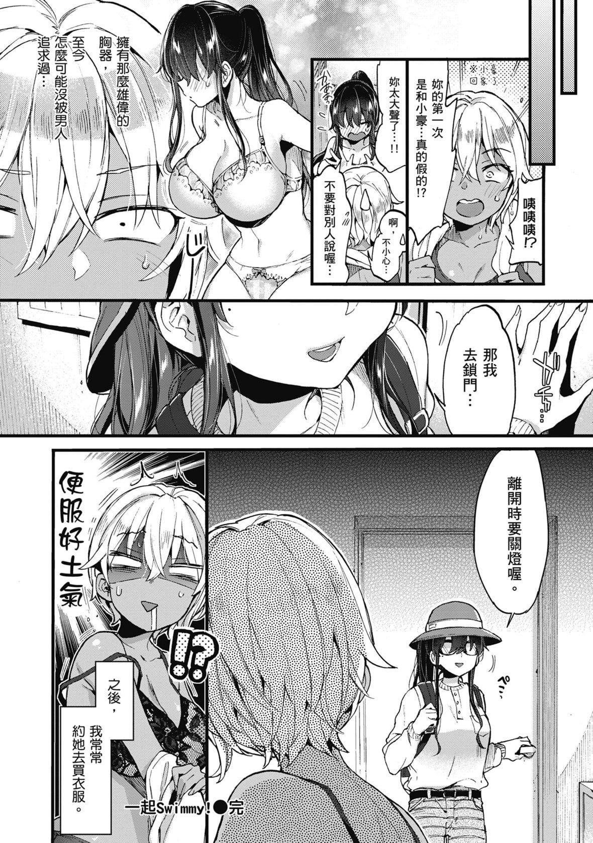 [森島コン]おねーさんとイイコト｜和大姐姐一起盡情歡愉♡[中國翻訳][無修正][DL版][森島コン]おねーさんとイイコト｜和大姐姐一起盡情歡愉♡[中國翻訳][無修正][DL版]