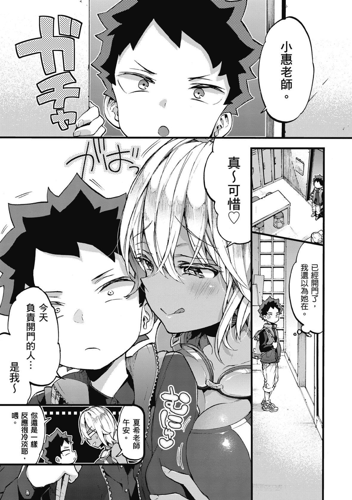 [森島コン]おねーさんとイイコト｜和大姐姐一起盡情歡愉♡[中國翻訳][無修正][DL版][森島コン]おねーさんとイイコト｜和大姐姐一起盡情歡愉♡[中國翻訳][無修正][DL版]