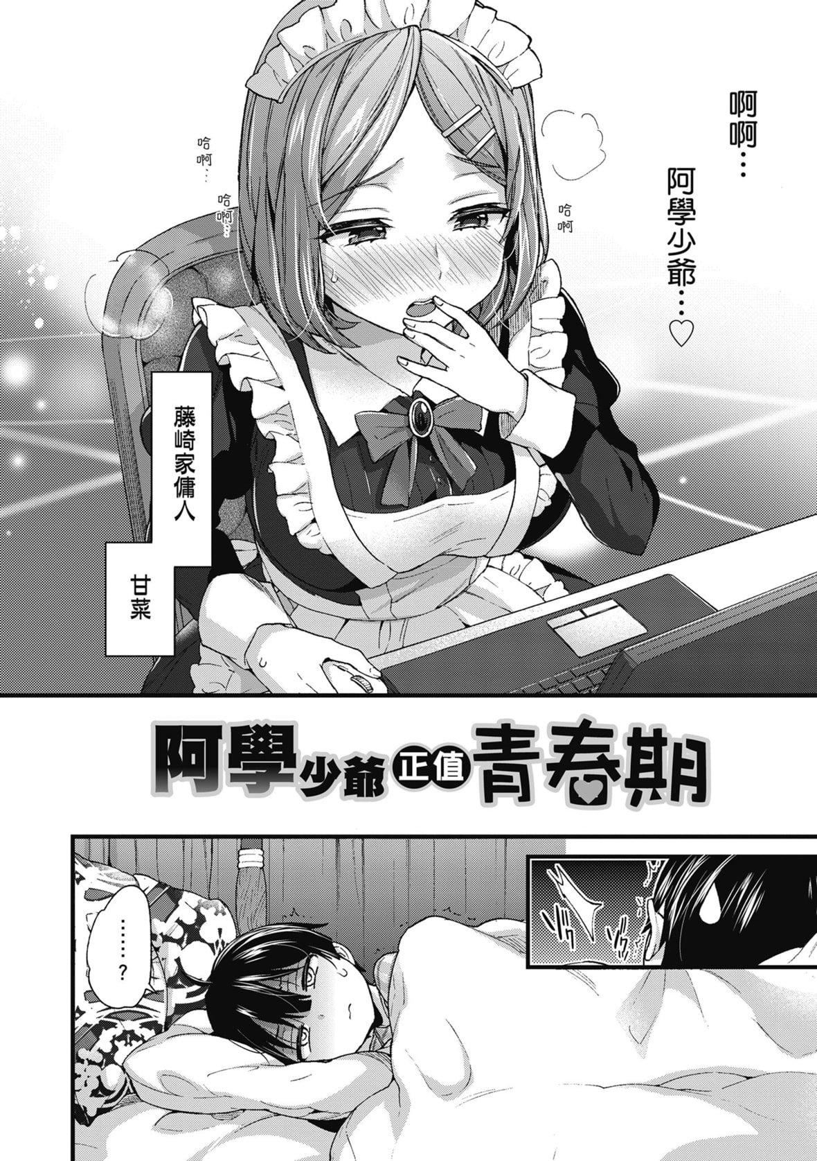 [森島コン]おねーさんとイイコト｜和大姐姐一起盡情歡愉♡[中國翻訳][無修正][DL版][森島コン]おねーさんとイイコト｜和大姐姐一起盡情歡愉♡[中國翻訳][無修正][DL版]
