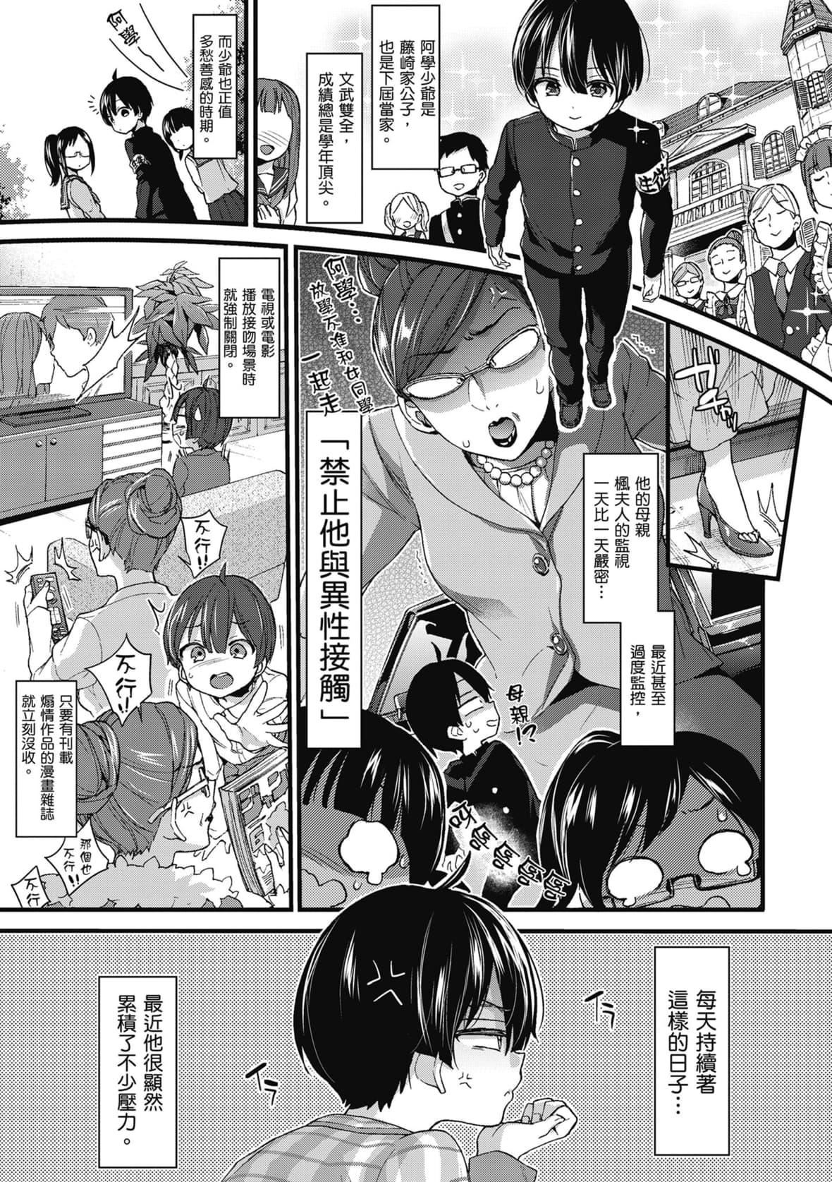 [森島コン]おねーさんとイイコト｜和大姐姐一起盡情歡愉♡[中國翻訳][無修正][DL版][森島コン]おねーさんとイイコト｜和大姐姐一起盡情歡愉♡[中國翻訳][無修正][DL版]