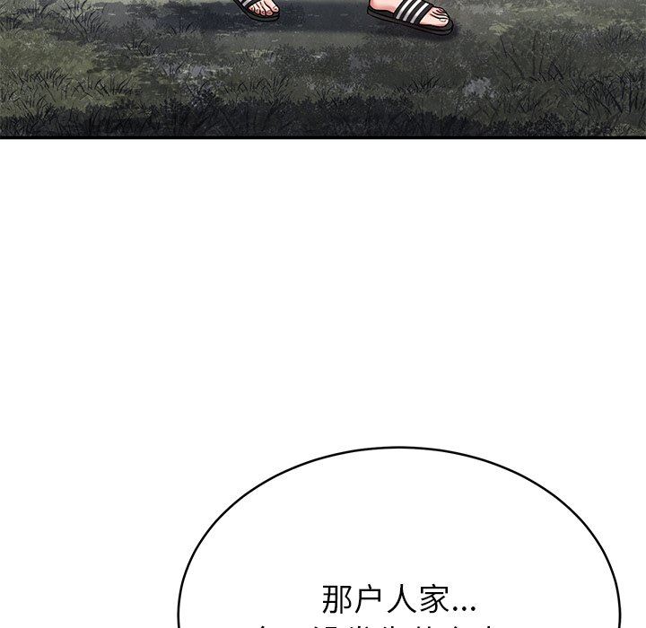 鄰居的滋味第13話