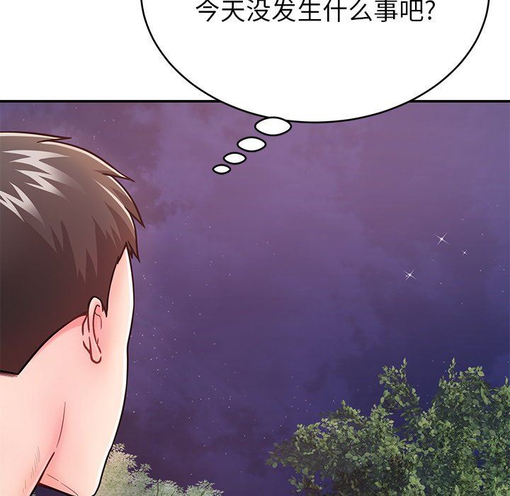 鄰居的滋味第13話