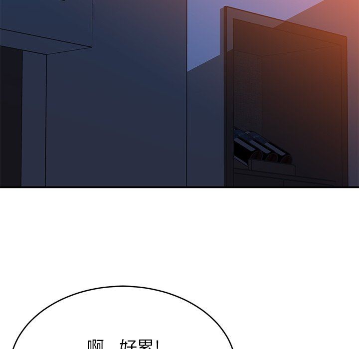 鄰居的滋味第13話