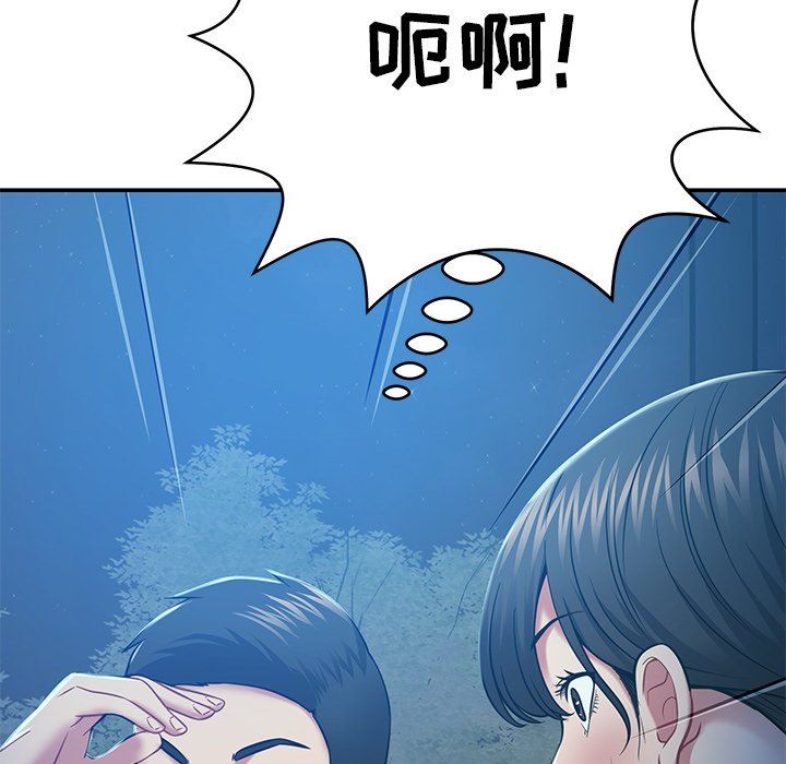 鄰居的滋味第13話