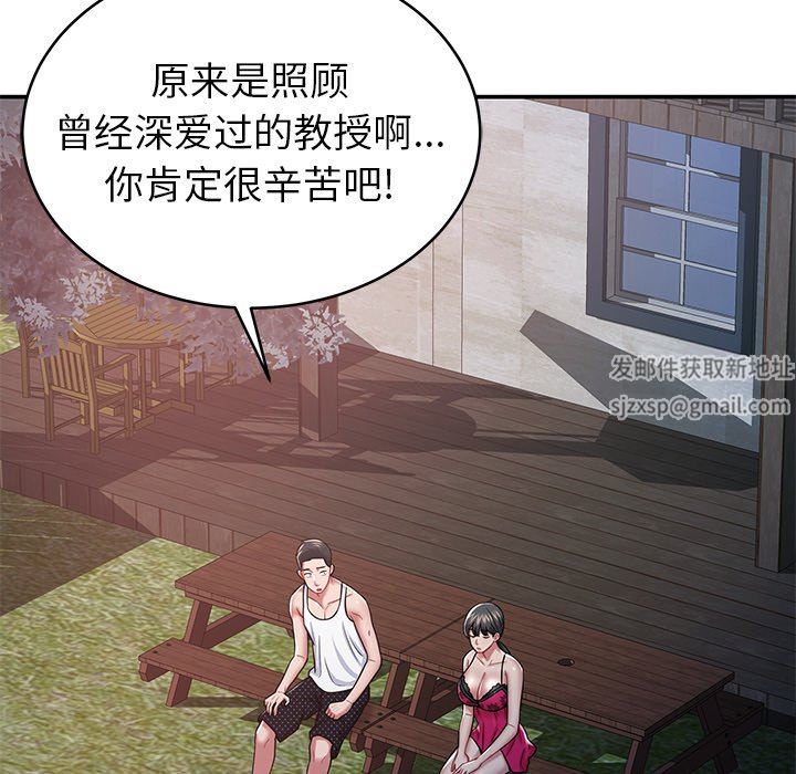 鄰居的滋味第13話