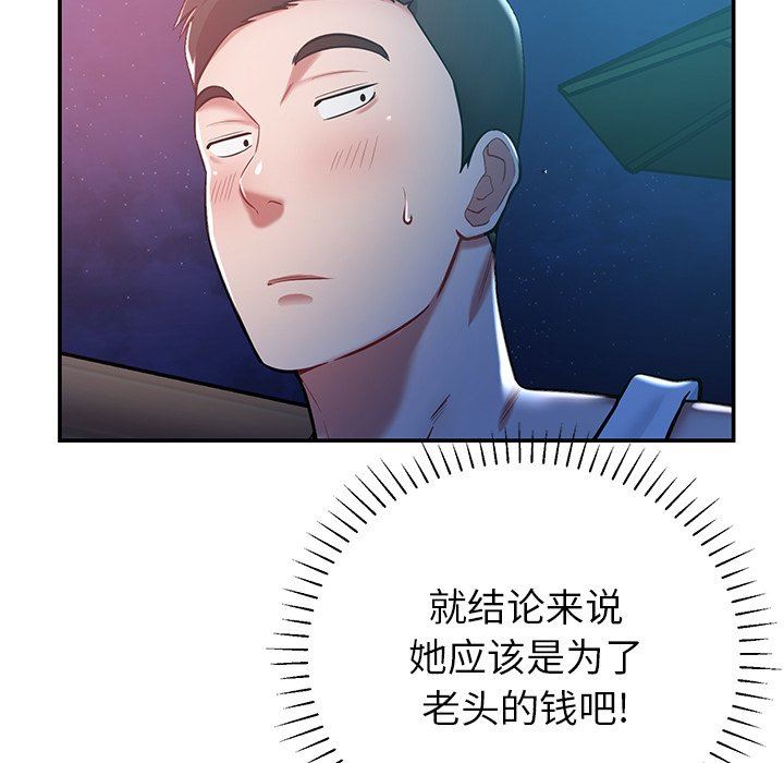 鄰居的滋味第13話