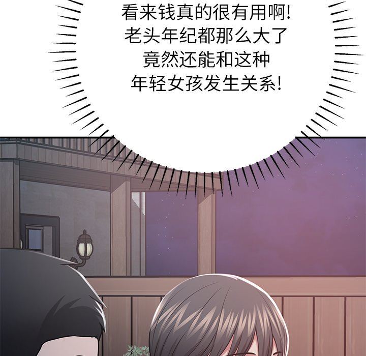 鄰居的滋味第13話