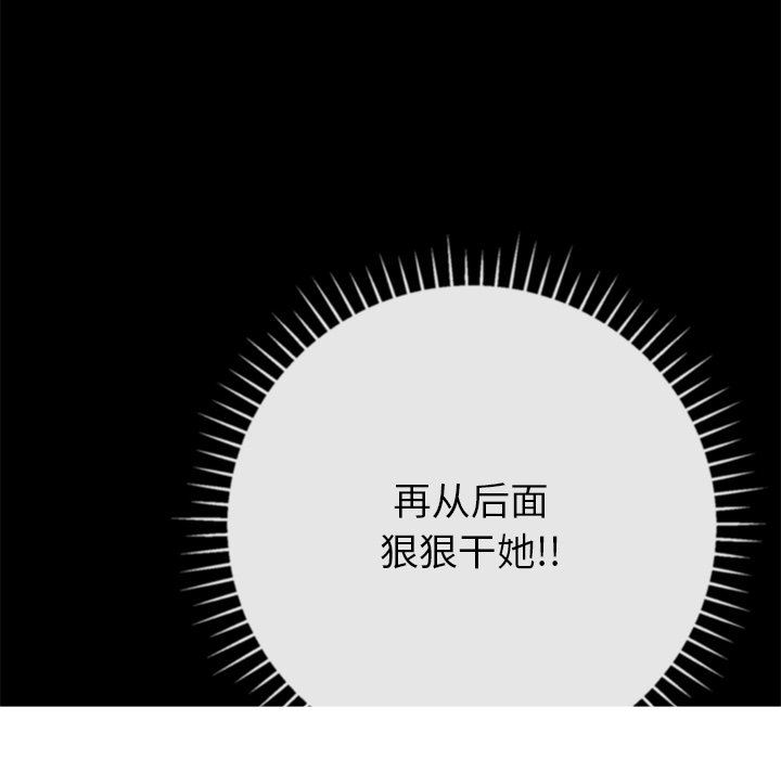 鄰居的滋味第13話