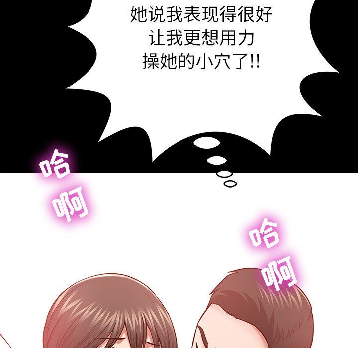 鄰居的滋味第13話