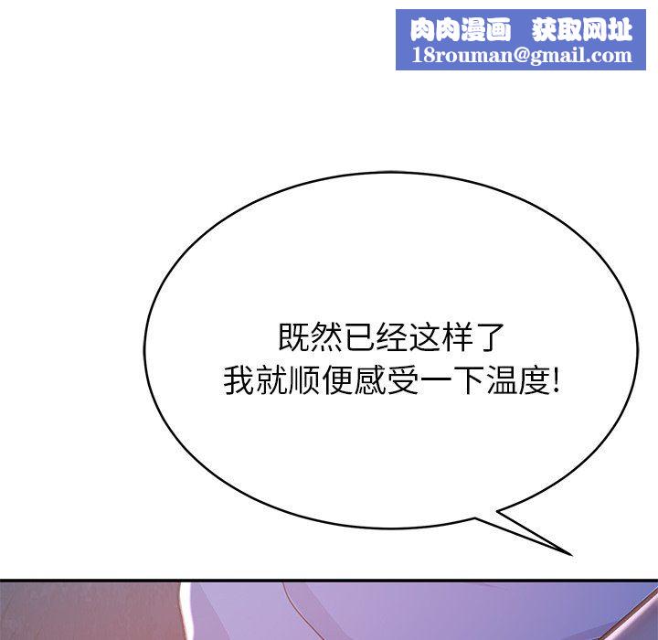 鄰居的滋味第13話