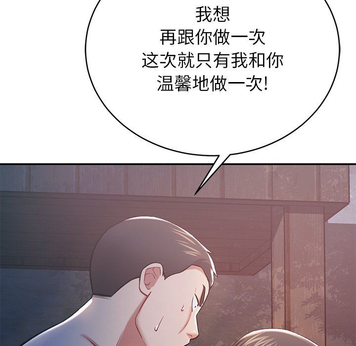 鄰居的滋味第13話