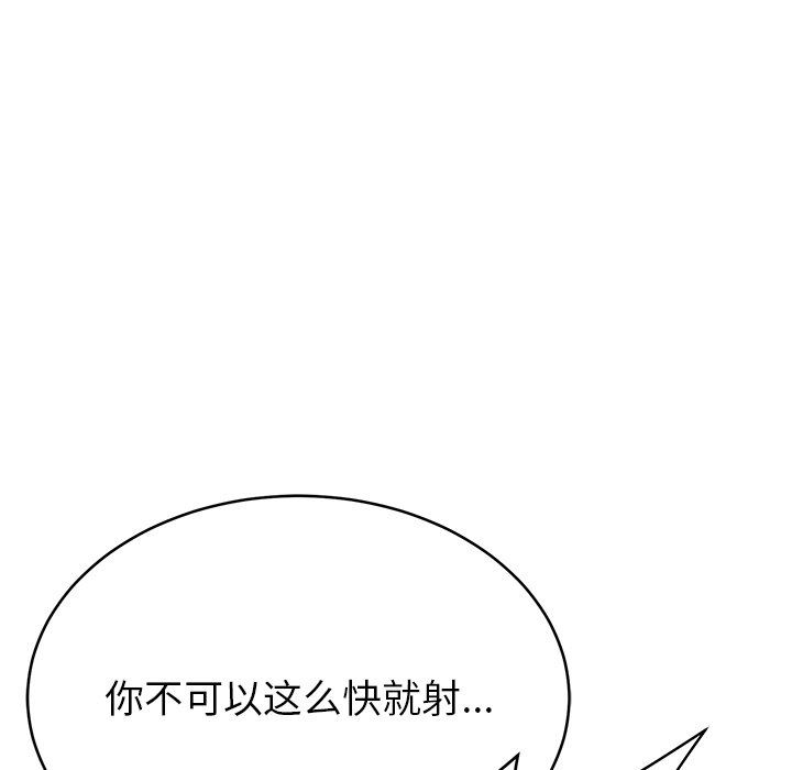 鄰居的滋味第13話