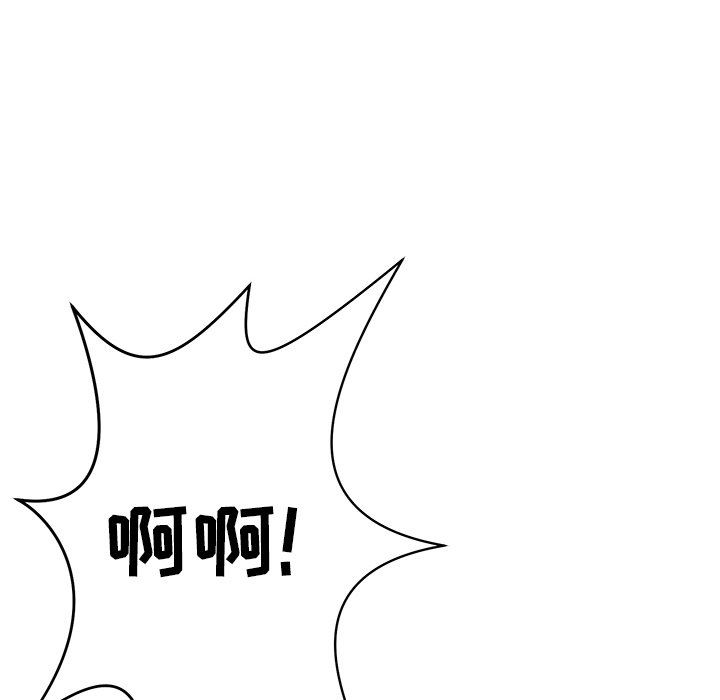 鄰居的滋味第13話