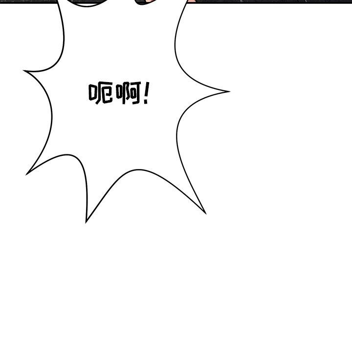 鄰居的滋味第13話