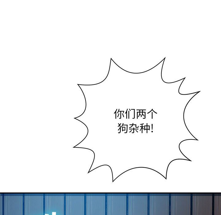 鄰居的滋味第13話