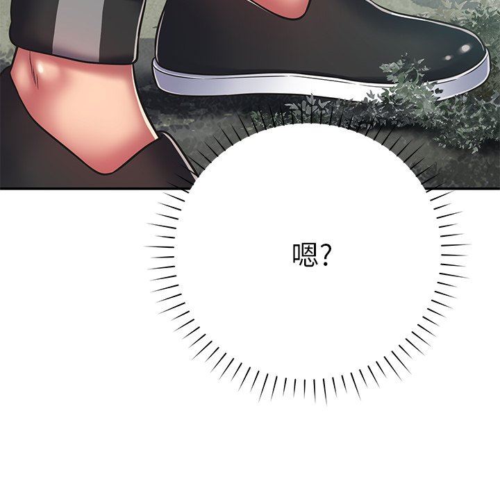 鄰居的滋味第17話