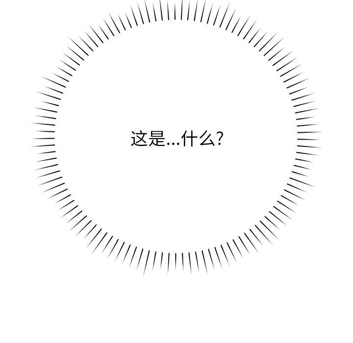 鄰居的滋味第17話