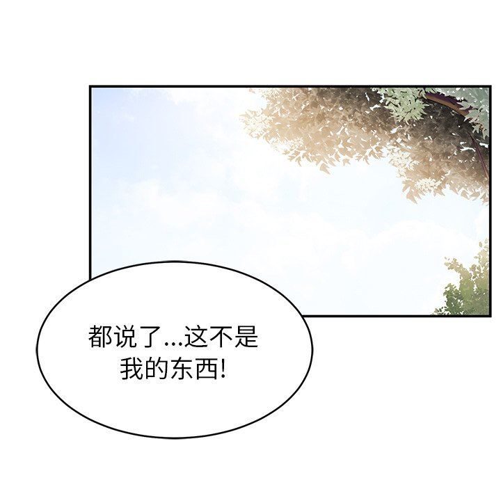 鄰居的滋味第17話