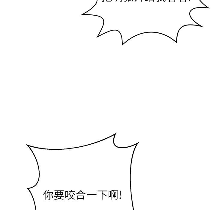 鄰居的滋味第17話