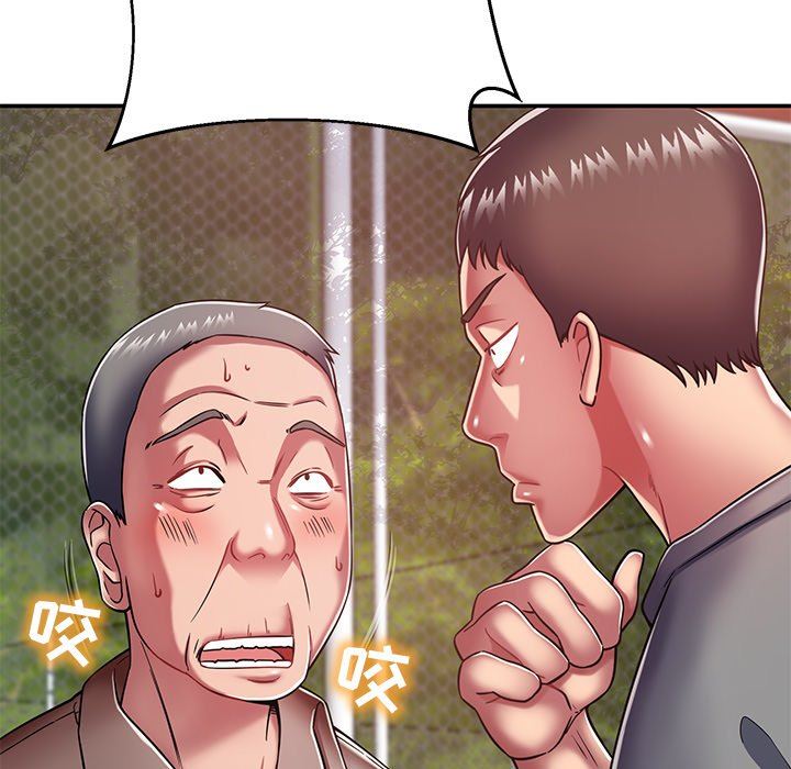 鄰居的滋味第17話