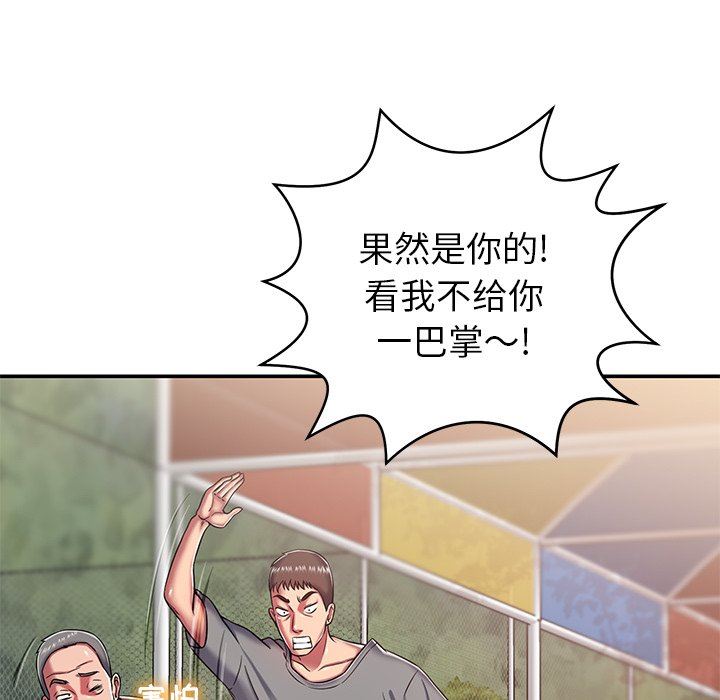 鄰居的滋味第17話