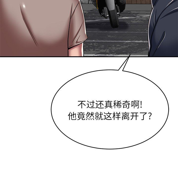 鄰居的滋味第17話