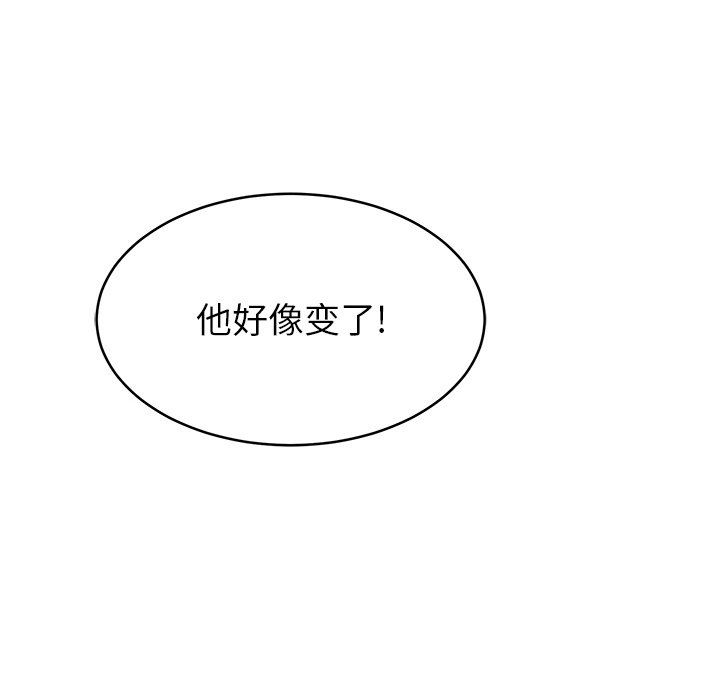 鄰居的滋味第17話