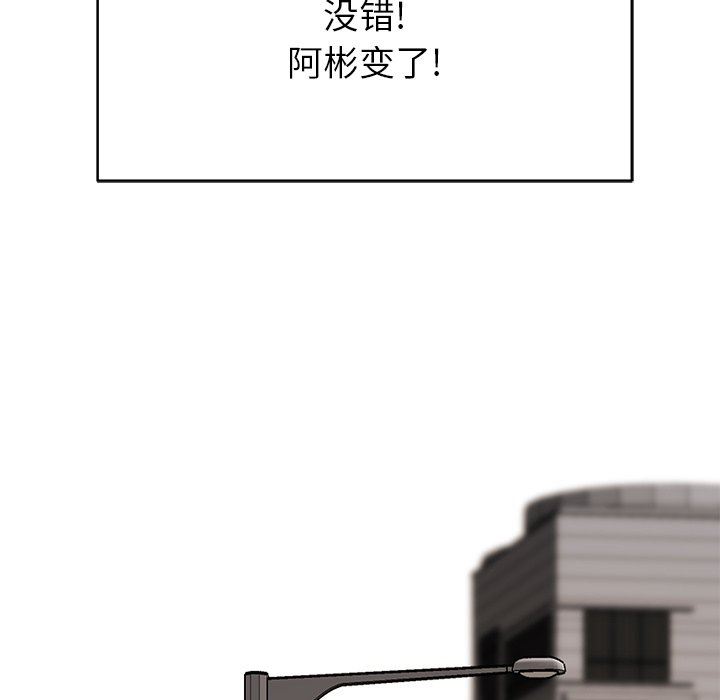 鄰居的滋味第17話