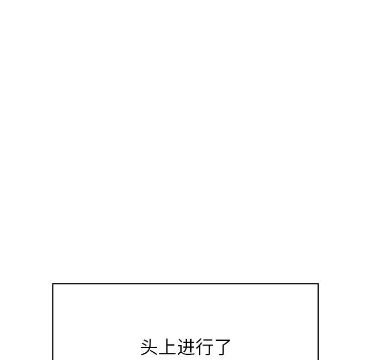 鄰居的滋味第17話