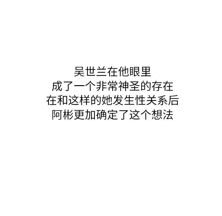 鄰居的滋味第17話